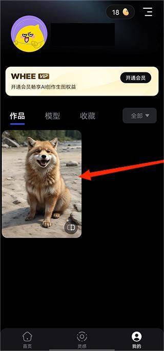 美图whee官方版 v3.4.1安卓版