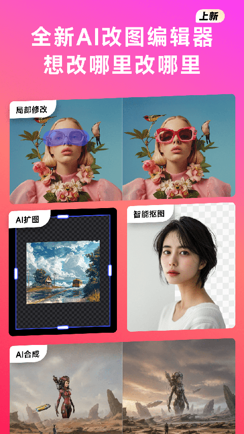 美图whee官方版 v3.4.1安卓版