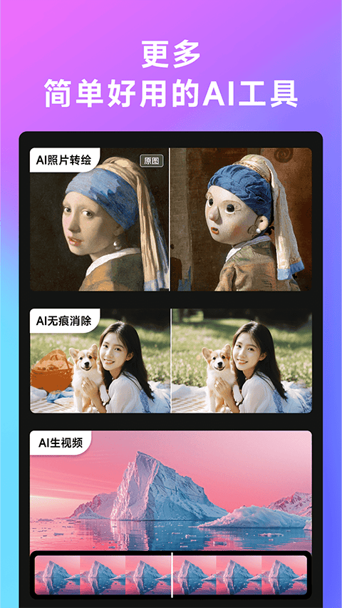 美图whee官方版 v3.6.0安卓版
