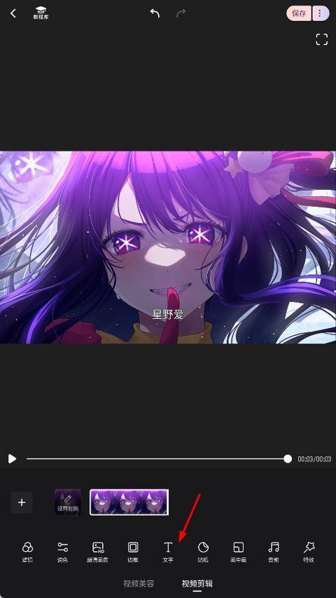 美图Wink v3.2.0安卓版