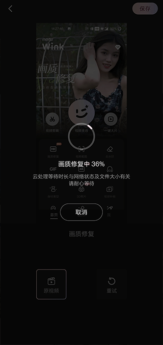 美图Wink v3.3.0安卓版
