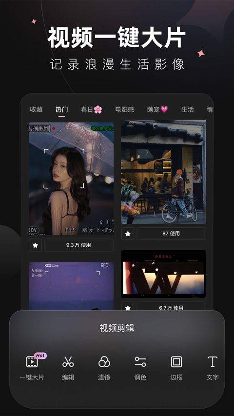 美图Wink v3.5.0安卓版