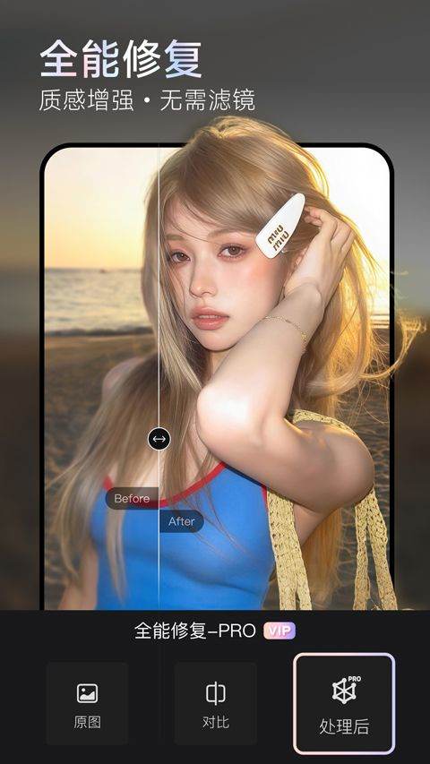 美图Wink v3.7.0安卓版