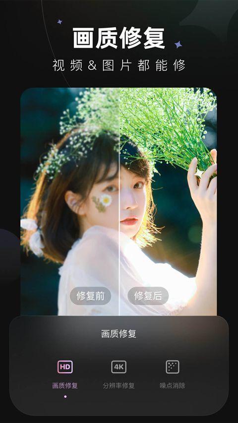 美图Wink v3.7.0安卓版