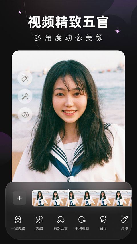 美图Wink v3.7.0安卓版