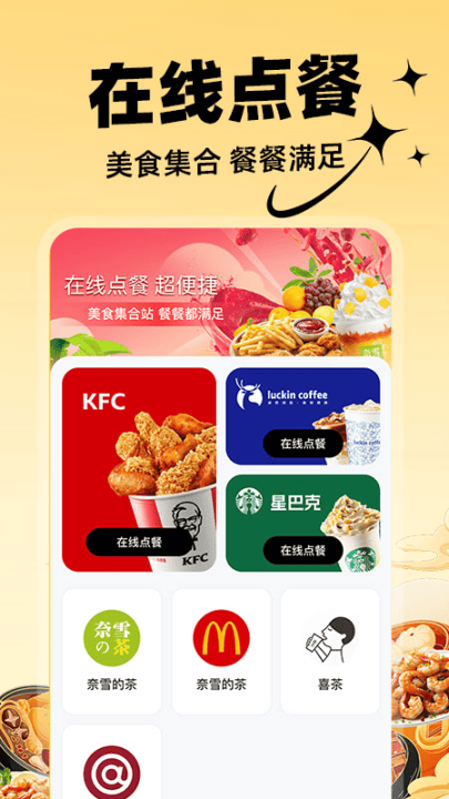 美外订餐优惠app v1.0.8 最新版 美外订餐优惠app v1.0.8 最新版
