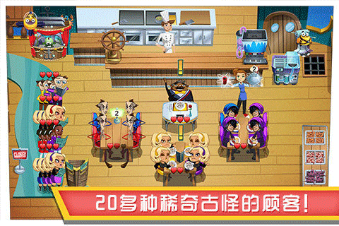 美女餐厅2015手机版 v5.0.4安卓版