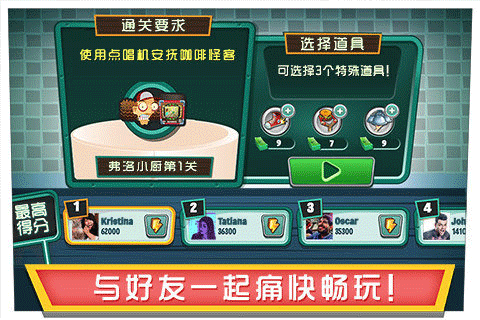 美女餐厅2015手机版 v5.0.4安卓版
