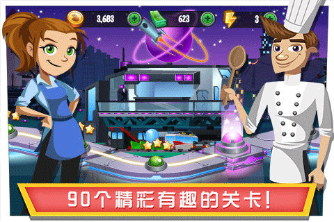 美女餐厅2015手机版 v5.0.4安卓版
