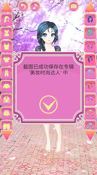 美妆时尚达人 v1.0.3安卓版