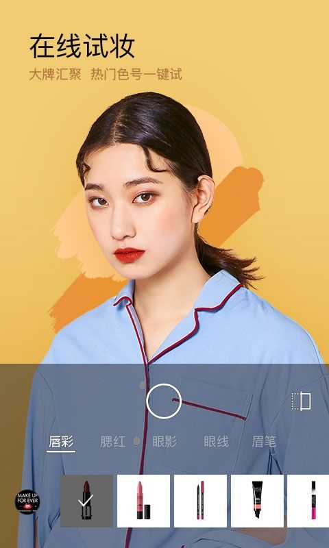 美妆相机app v6.3.45安卓版