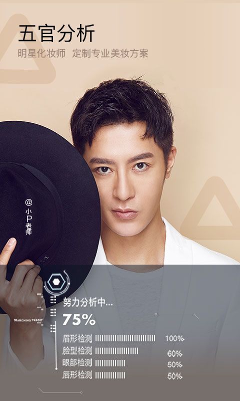 美妆相机app v6.3.45安卓版