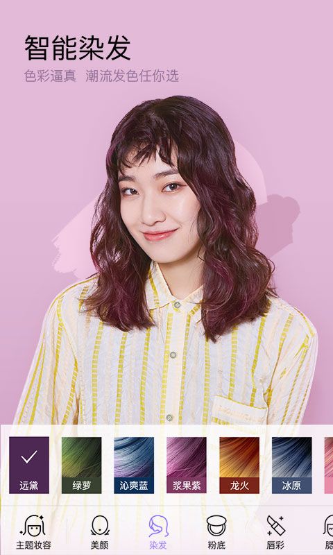 美妆相机app v6.3.45安卓版