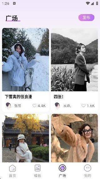 美姿相机 美姿相机