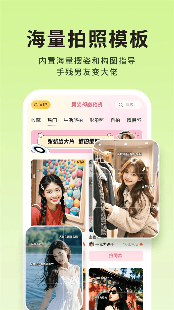 美姿相机 v1.1.1 最新版