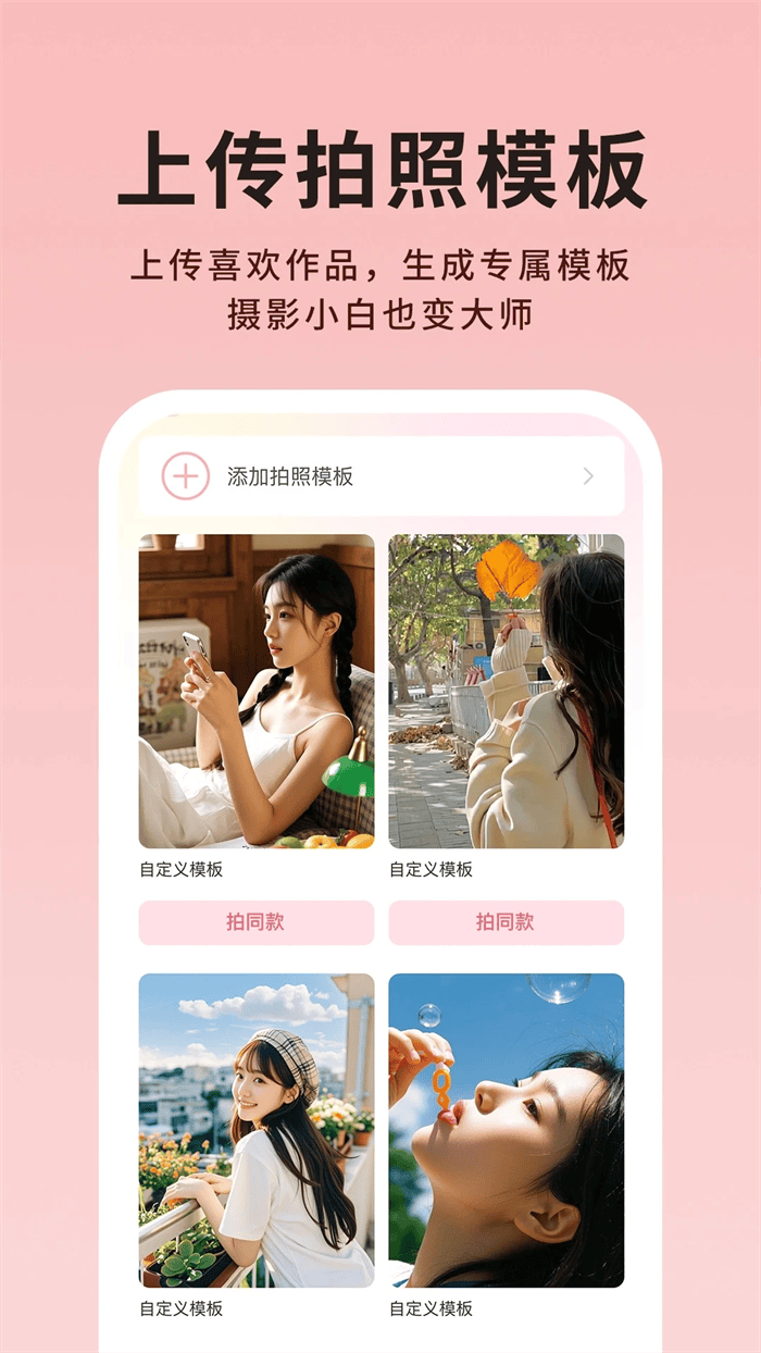 美姿相机 v1.1.1 最新版