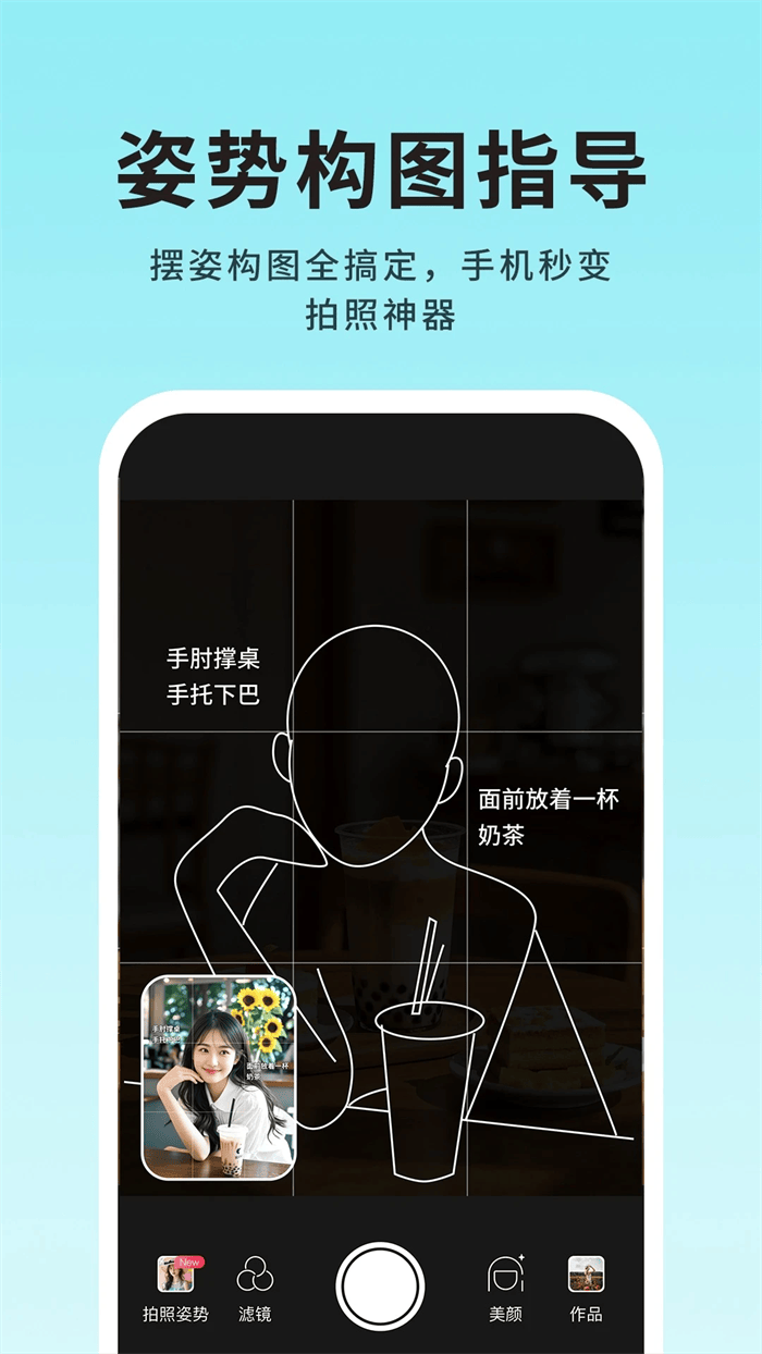 美姿相机 v1.1.1 最新版