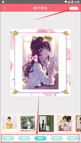 美容相机最新版 v1.9安卓版