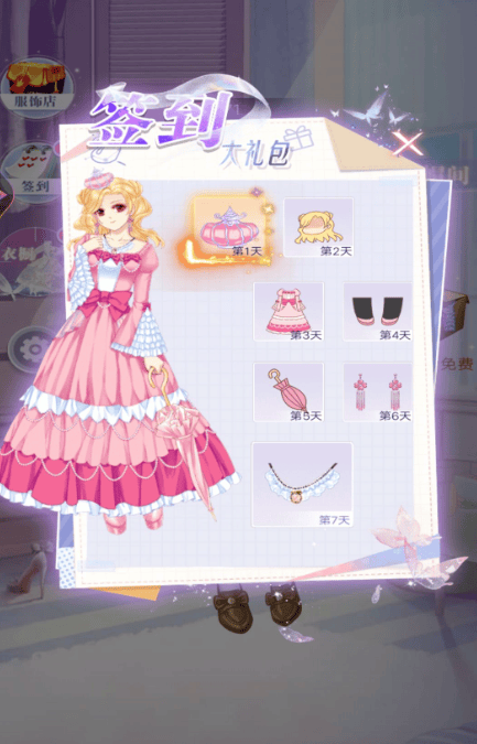 美少女换装舞会 美少女换装舞会