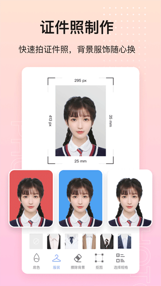 美影抠图最新版 v2.0安卓版