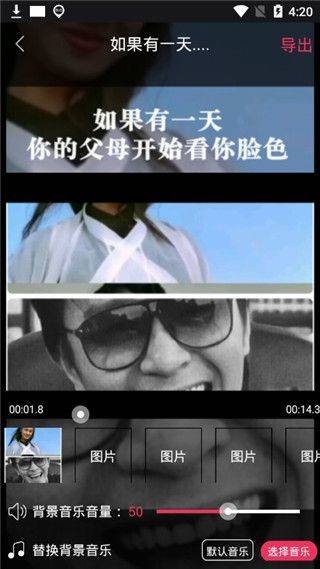 美影视频制作手机版 v10.9安卓版