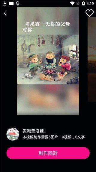 美影视频制作手机版 v10.9安卓版