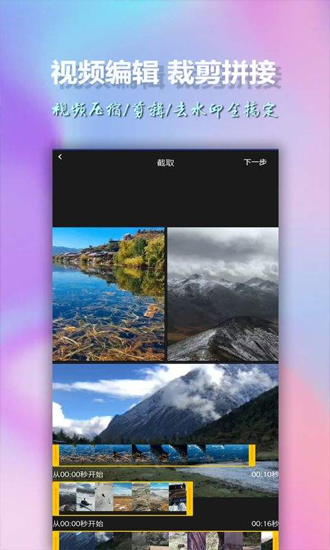 美影视频制作手机版 v10.9安卓版
