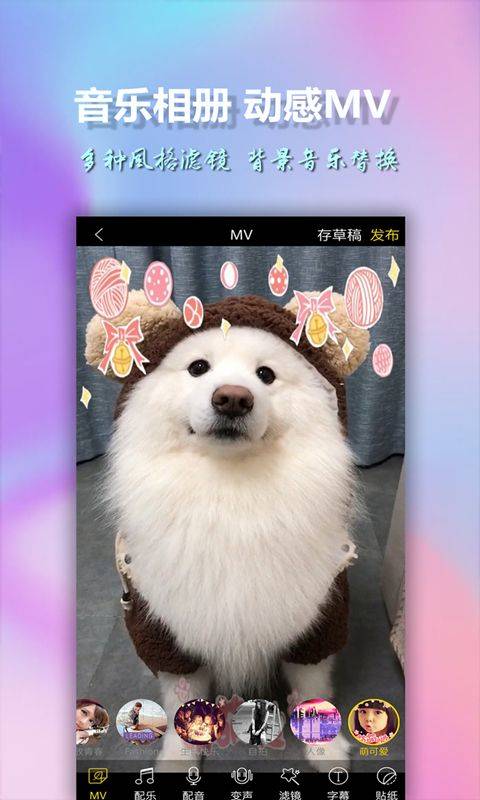 美影视频制作手机版 v10.9安卓版