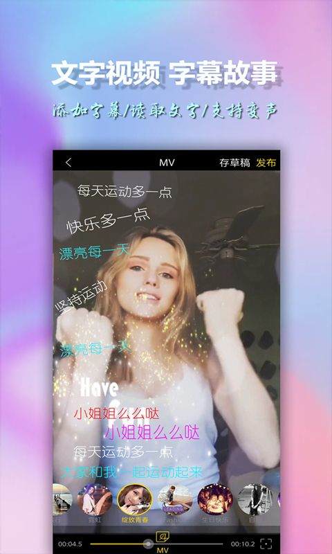美影视频制作手机版 v10.9安卓版