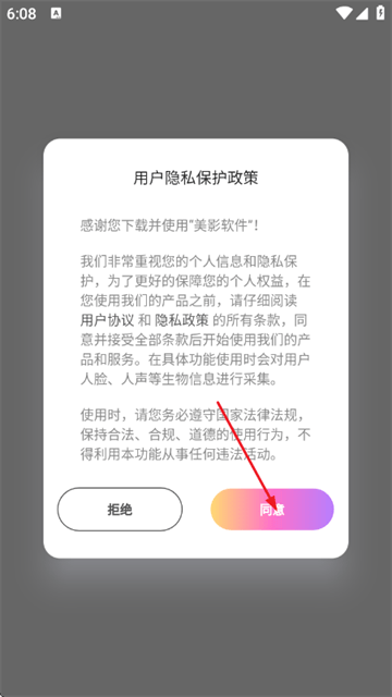 美影软件最新版 美影软件最新版