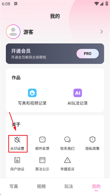 美影软件最新版 美影软件最新版