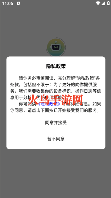 美房机器人软件 美房机器人软件