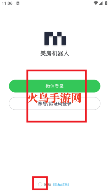 美房机器人软件 美房机器人软件