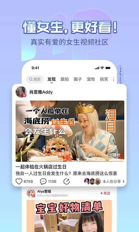 美拍app v9.7.800安卓版