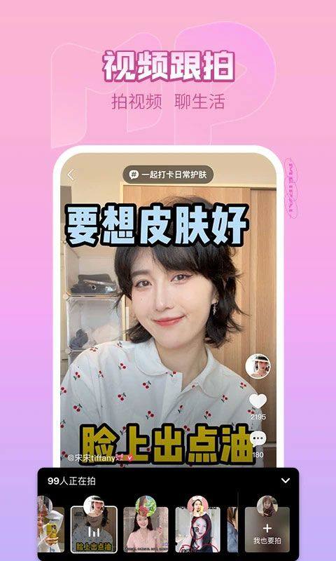 美拍相机手机版 v9.7.800安卓版