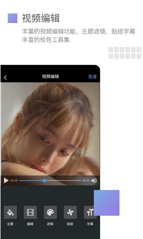 美摄app官方版 v3.15.3安卓版