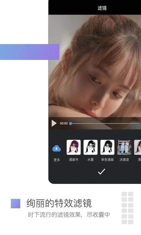 美摄app官方版 v3.15.3安卓版
