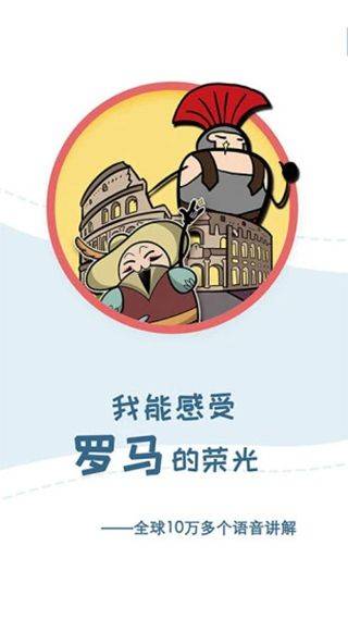 美景听听app v8.0.1官方版