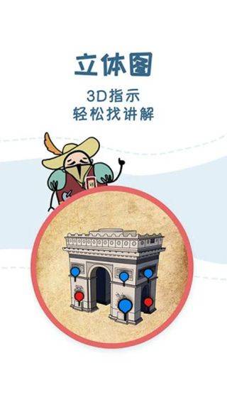 美景听听app v8.0.1官方版