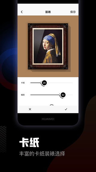 美术宝相框app v1.4.2安卓版