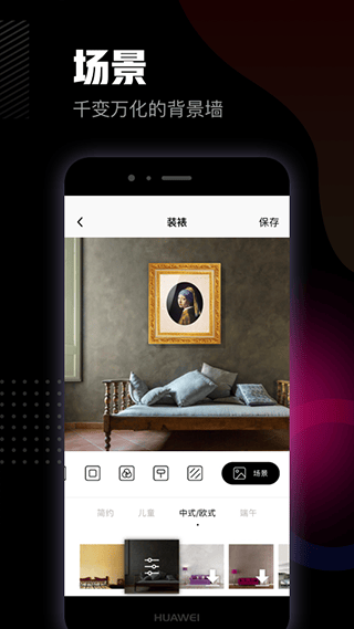 美术宝相框app v1.4.2安卓版