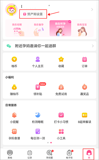 美柚app最新版 v8.99.0.0安卓版