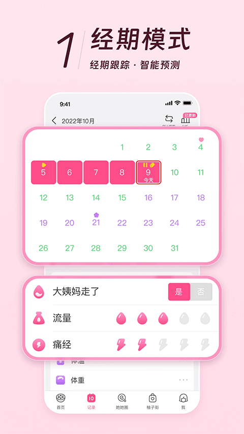美柚app最新版 v9.00.0.0安卓版