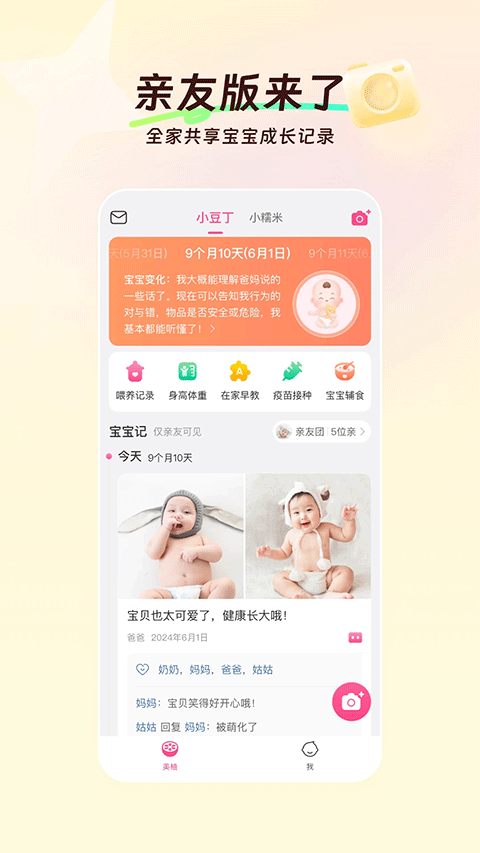美柚app最新版 v9.00.0.0安卓版