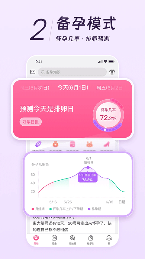 美柚app最新版 v9.00.0.0安卓版