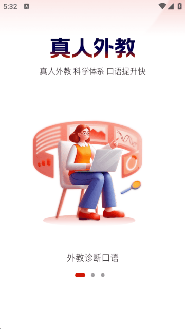 美森网校下载 v3.0.2 手机版 美森网校下载 v3.0.2 手机版