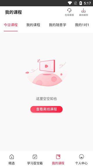 美森网校下载 v3.0.2 手机版 美森网校下载 v3.0.2 手机版
