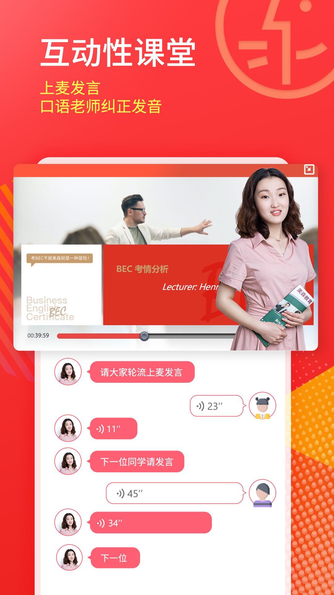 美森网校下载 v3.0.2 手机版
