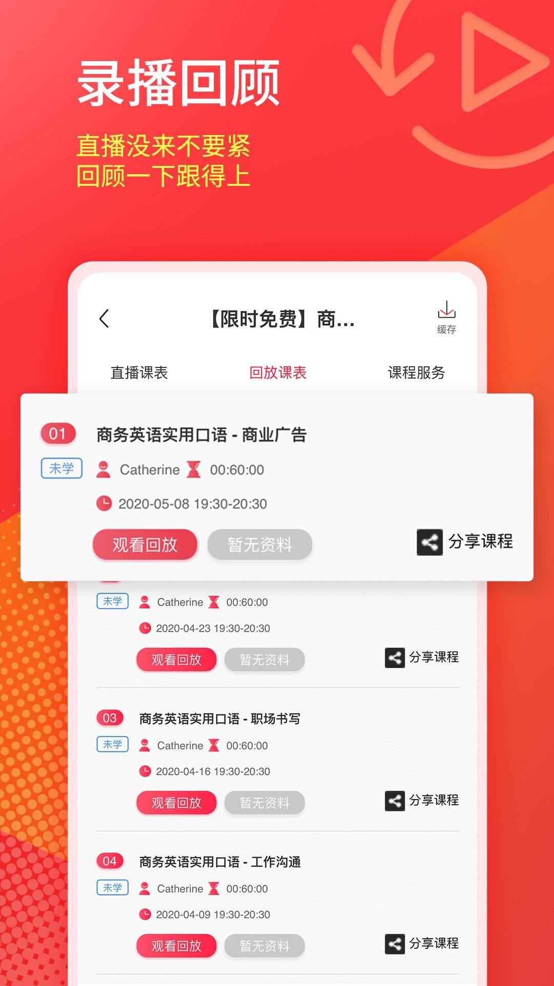 美森网校下载 v3.0.2 手机版