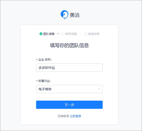 美洽app v4.3.6安卓版